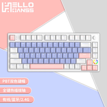 HELLO GANSS HS 75T 75键 三模机械键盘 烟云紫 GANSS轴-月魄银轴 RGB