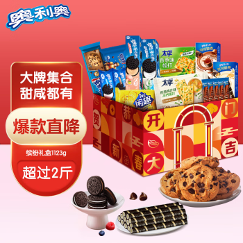 OREO 奥利奥 亿滋 什锦饼干零食大礼包 1.123kg