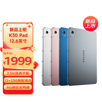 Lenovo 联想 异能者 K30 Pad 12.6英寸平板电脑 12GB+256GB ￥1999