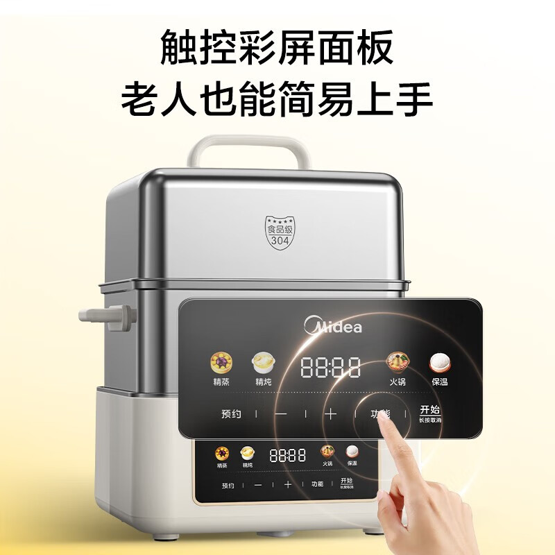 京东PLUS：Midea 美的 ZGC262388 电蒸锅 249元包邮（晒单返10元，双重优惠）