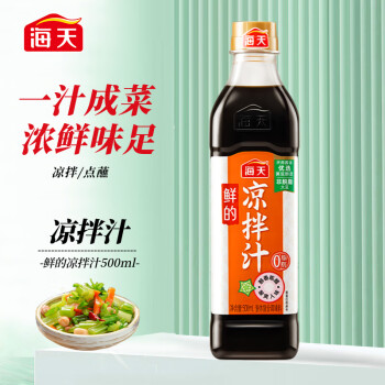 海天 鲜的凉拌汁500ml 酸爽入味0脂肪醇香陈醋零脂肪点蘸捞汁调味料