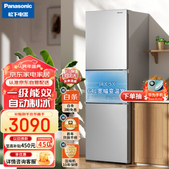 移动端、京东百亿补贴：Panasonic 松下 NR-EC30AX1-S 风冷三门冰箱 303L 拉丝银