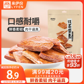 LYFEN 來伊份 饑本要素 蛋白素肉 五香味 168g