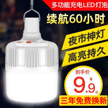 暗月 太陽(yáng)能充電燈戶外照明LED大功率露營(yíng)帳蓬充電燈泡夜市地?cái)偀魬?yīng)急燈家用USB充電移動(dòng)燈泡停電照明燈