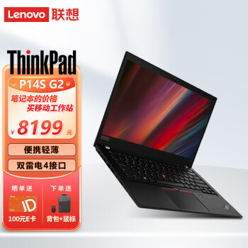 Lenovo 联想 ThinkPad p14s gen2 联想移动工作站14英寸轻薄高性能图形设计师笔记本电脑I7-1185G7 32G 1TSSD T500 4G