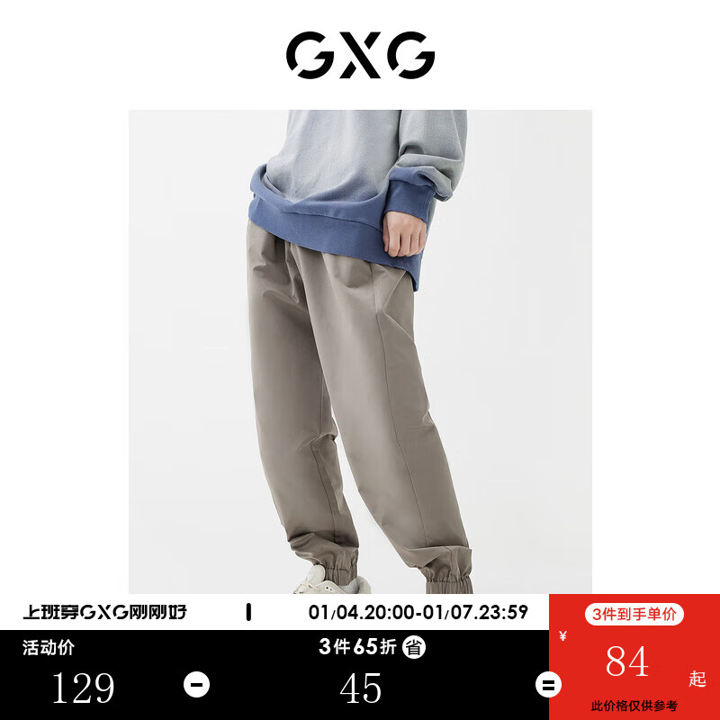 GXG 奥莱22年春季新款商场同款趣味谈格系列束脚长裤 卡其色 165/S 96.75元
