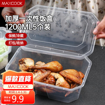 MAXCOOK 美厨 一次性饭盒打包盒1200ml带盖5只装 长方形塑料快餐外卖盒MCFT2565