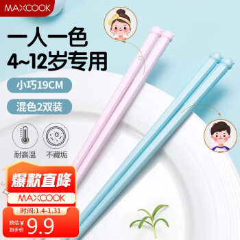 MAXCOOK 美厨 筷子合金筷子  2双混色MCK3859