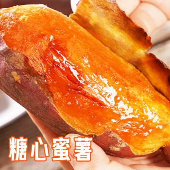 菲农 烟薯25号 3斤 精选烟台蜜薯 烤红薯糖心烤地瓜