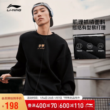 LI-NING 李宁 保暖系列丨卫衣秋冬男女同款加绒套头无帽卫衣AWDU925