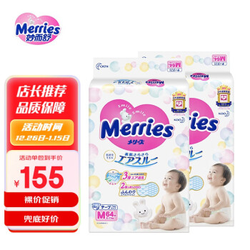 Merries 妙而舒 花王（Merries）妙而舒婴儿纸尿裤日本原装进口宝宝尿不湿 2包M64片(6-11kg)