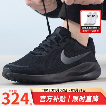 NIKE 耐克 官方舰店男鞋23秋冬新款跑步鞋网面透气休闲鞋低帮减震运动鞋子男 革命者7