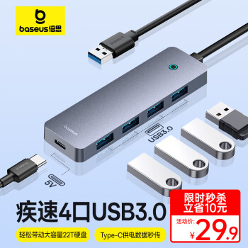 BASEUS 倍思 USB3.0扩展坞 带Type-C供电