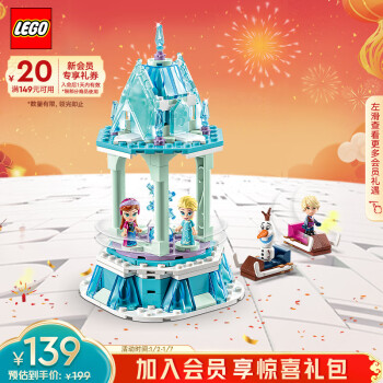 移动端、京东百亿补贴：LEGO 乐高 迪士尼系列 43218 安娜和艾莎的旋转宫殿