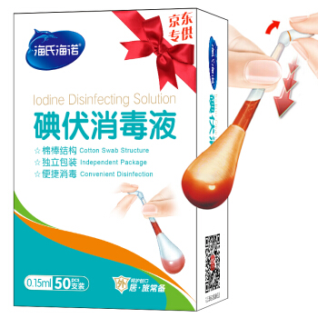 海氏海諾 碘伏消毒液棉棒 50支 券后0.01元