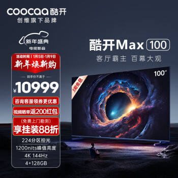 coocaa 酷开 Max系列 100P60 P 液晶电视 100英寸 4K