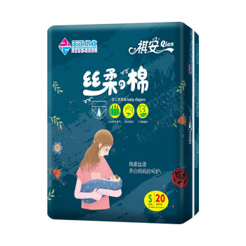 祺安 Qian 丝柔之棉纸尿裤 S码（20片）婴儿尿不湿超薄透气瞬吸干爽 便携装