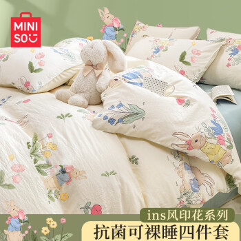 MINISO 名创优品 抗菌磨毛床上四件套 床单适用1.5米床 被套200*230cm