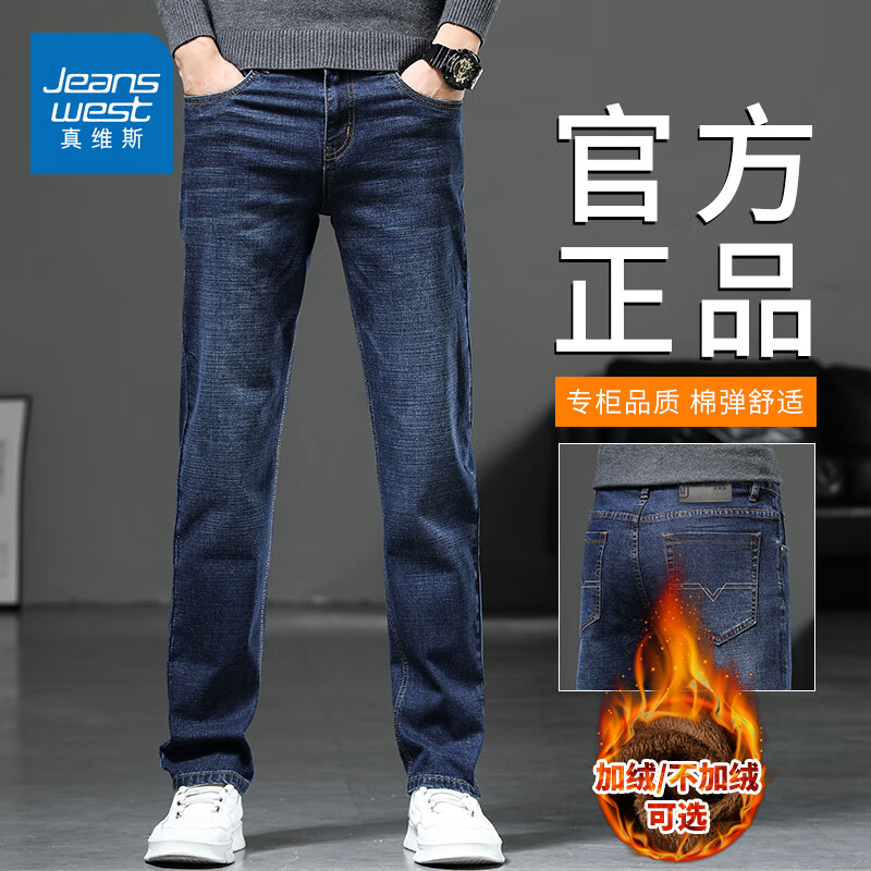 JEANSWEST 真维斯 裤子男秋冬款牛仔裤男士宽松直筒弹力休闲裤加绒加厚保暖长裤男裤 09蓝色 33 券后59元