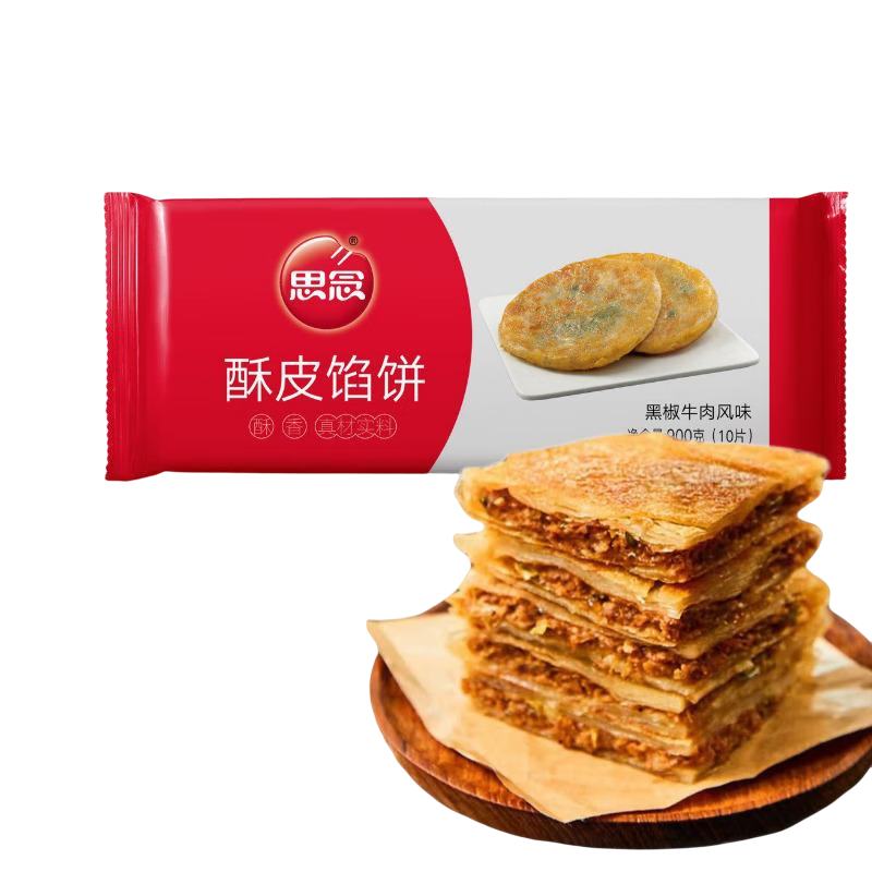 思念 黑椒牛肉味酥皮馅饼 900g 10只  14.9元包邮(需关注店铺)
