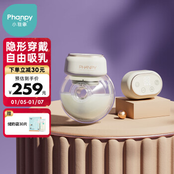 Phanpy 小雅象 吸奶器电动免手扶穿戴式全自动母乳集奶器拔奶器 （奕巧二代）