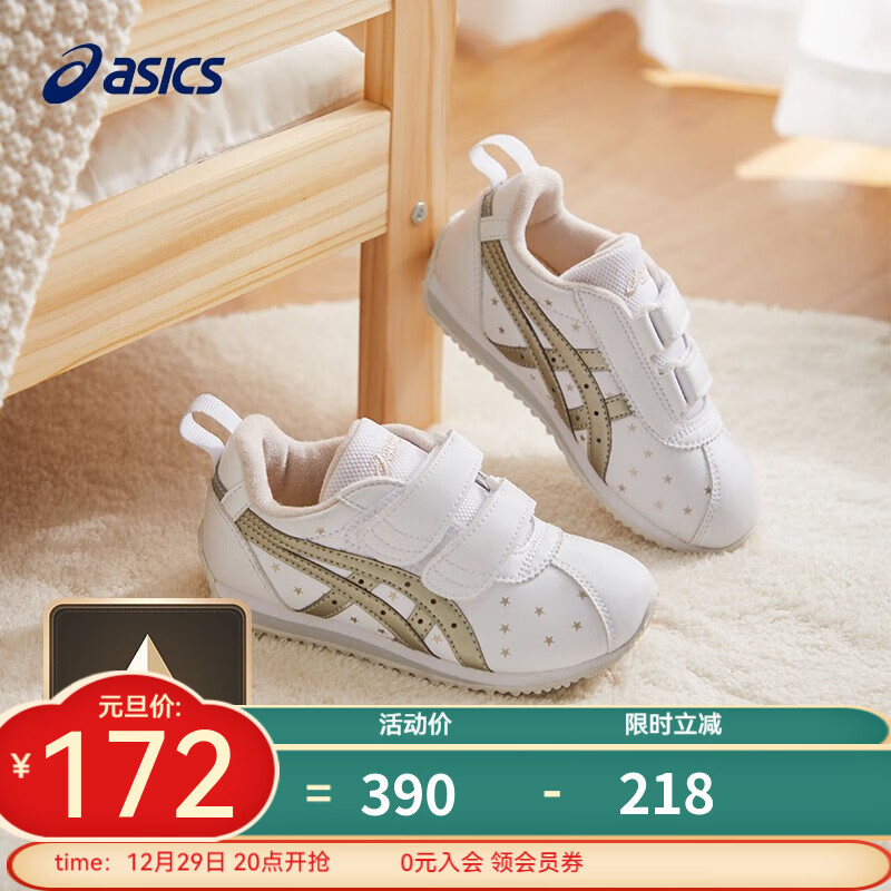 ASICS 亚瑟士 童鞋 儿童小白鞋透气运动鞋海盗船系列3-7岁小白鞋 23.5(内长14.5cm) 券后163元