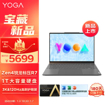 Lenovo 联想 笔记本电脑YOGA Pro14s轻盈版 14.5英寸轻薄(R7-7840HS 16G 1T 3K
