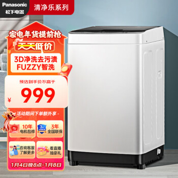 Panasonic 松下 全自动波轮洗衣机8公斤 节能省水电 XQB80-KYA0N
