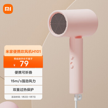 MIJIA 米家 CMJ04LXW 電吹風 粉色