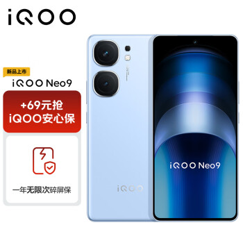 vivo iQOO Neo9 16GB+512GB 航海蓝 第二代8