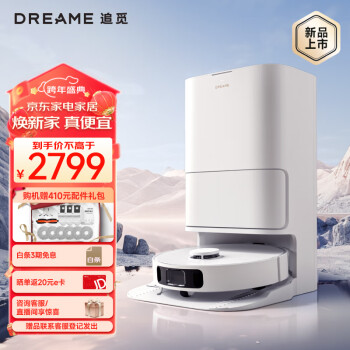 dreame 追觅 S10 Pro 扫拖机器人