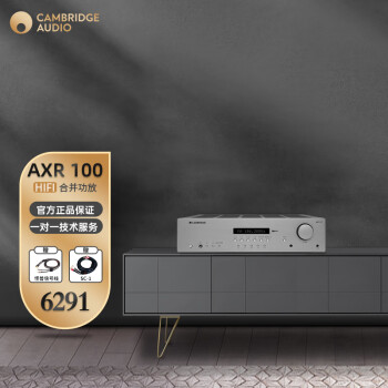 移动端：CAMBRIDGEAUDIO 英国剑桥 AXR100 高保真FM/AM 立体声接收器月亮灰 月亮灰色