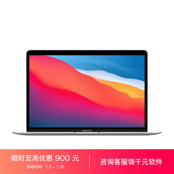 Apple 苹果 MacBook Air 13.3  8核M1芯片(7核图形处理器) 8G 256G SSD 银色 笔记本电脑 MGN93CH/A