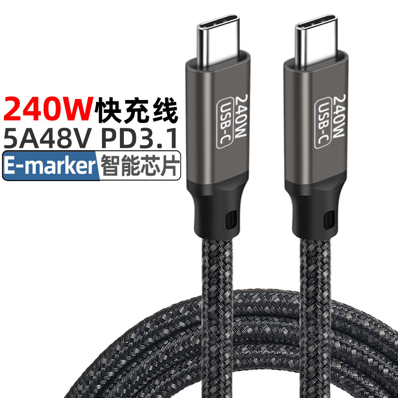 帕洛达 PD 240W双TYPE-C数据线 券后17.9元