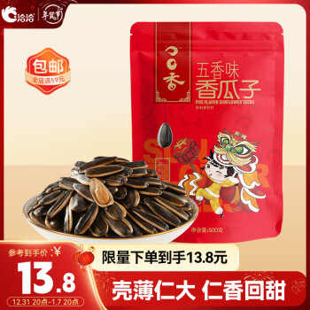 ChaCheer 洽洽 香瓜子 五香味 500g