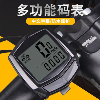 LECALI 乐卡利 自行车码表中文显示有线山地车码表公路车骑行里程表单车测速器
