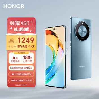 HONOR 荣耀 X50 5G手机 8GB+128GB 勃朗蓝