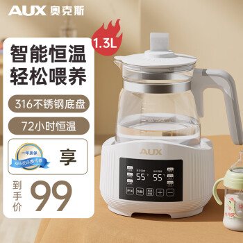 移動端：AUX 奧克斯 ACN-3843A2恒溫水壺嬰兒調(diào)奶器燒水壺智能溫控自動保溫暖奶器