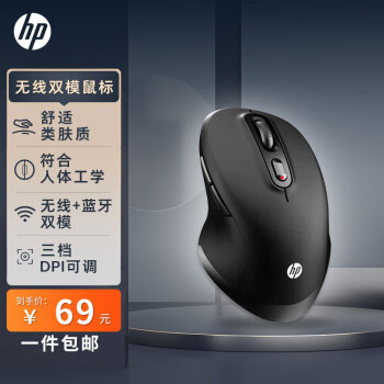 HP 惠普 FM710A 2.4G蓝牙 双模无线鼠标 2400DPI 黑色