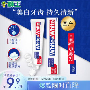 LION 狮王 WHITE&WHITE葡萄柚小苏打元气美白牙膏 120g