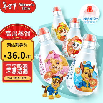 watsons 屈臣氏 儿童饮用水105℃高温蒸馏 儿童水宝宝吸嘴 小瓶装 200ml*12瓶整箱