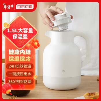 京东京造 保温壶家用  热水瓶暖壶玻璃内胆保温瓶1.5L 灰白色