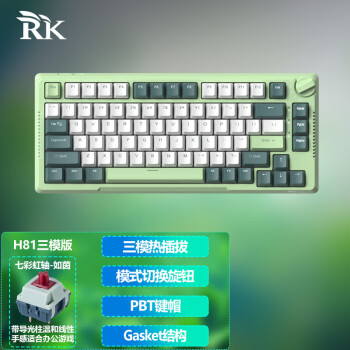 ROYAL KLUDGE H81 81键 2.4G蓝牙 多模无线机械键盘 如茵版 青瓷轴 RGB
