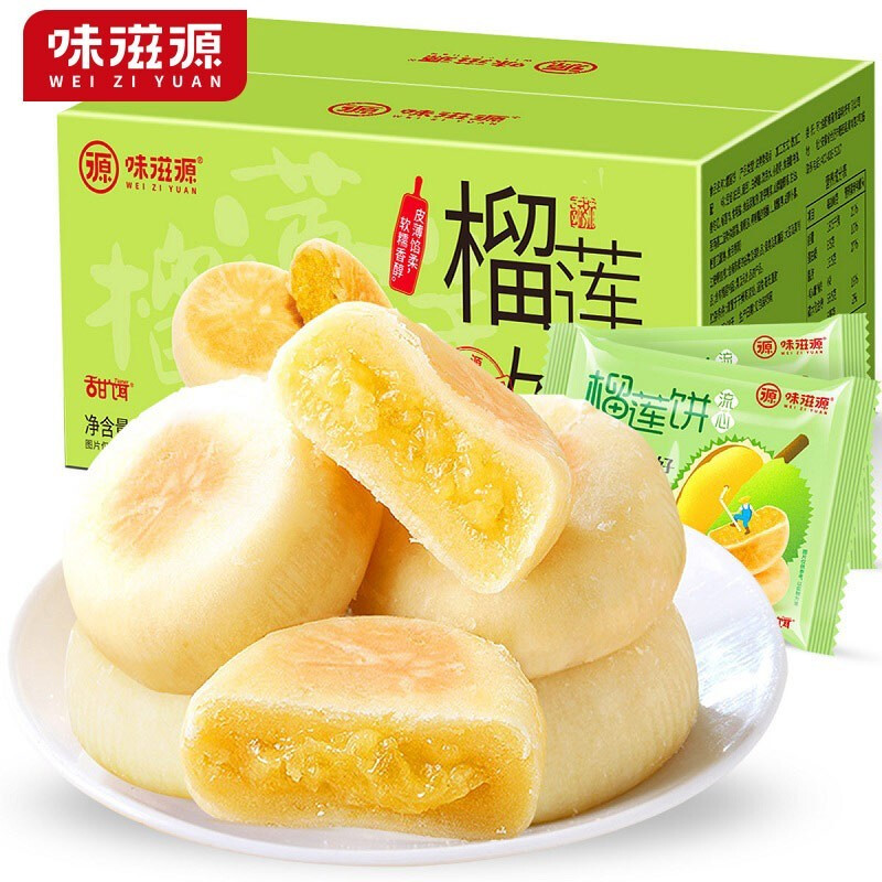 weiziyuan 味滋源 榴蓮餅整箱500g 券后7.9元