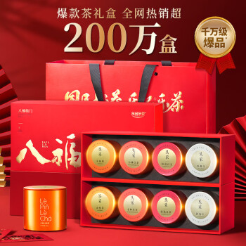 移动端、京东百亿补贴：乐品乐茶 特级 祁门红茶 300g 礼盒装