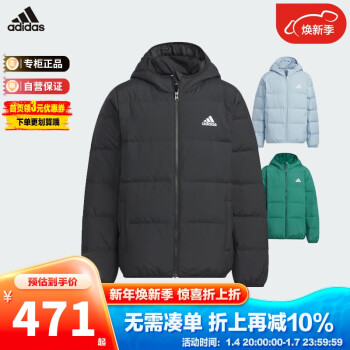 adidas 阿迪达斯 童装秋冬儿童JACKET运动休闲蓬连帽羽绒服 IN6533黑 164cm