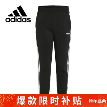 adidas 阿迪达斯 NEO男裤运动休闲舒适耐磨针织长裤GP4923
