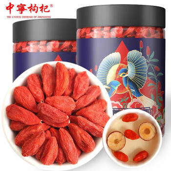 中宁枸杞 红枸杞子 宁夏头茬新货枸杞子 特级 250g*2罐