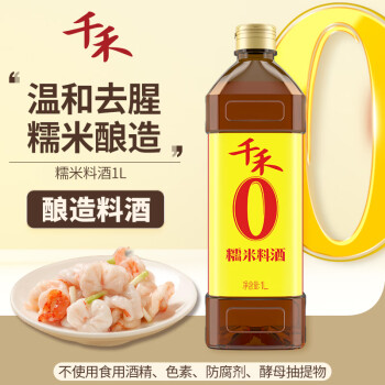 千禾料酒糯米料酒去腥解膻增鲜提味1L