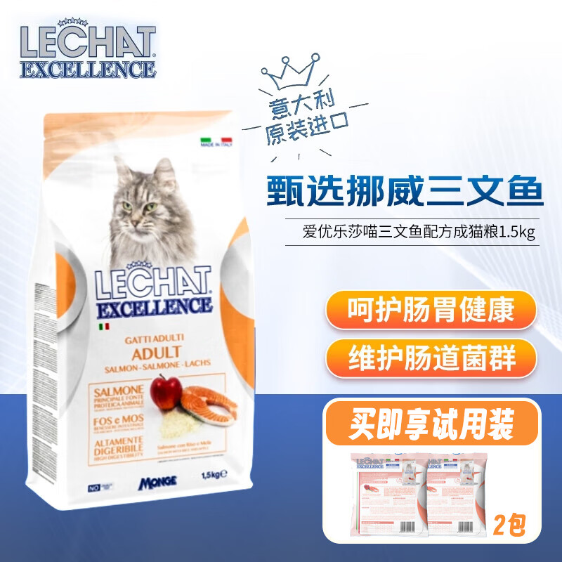 MONGE 梦吉 乐莎喵 意大利进口猫粮美毛神器 挪威三文鱼成猫粮1.5kg 45元（需买3件，需用券）